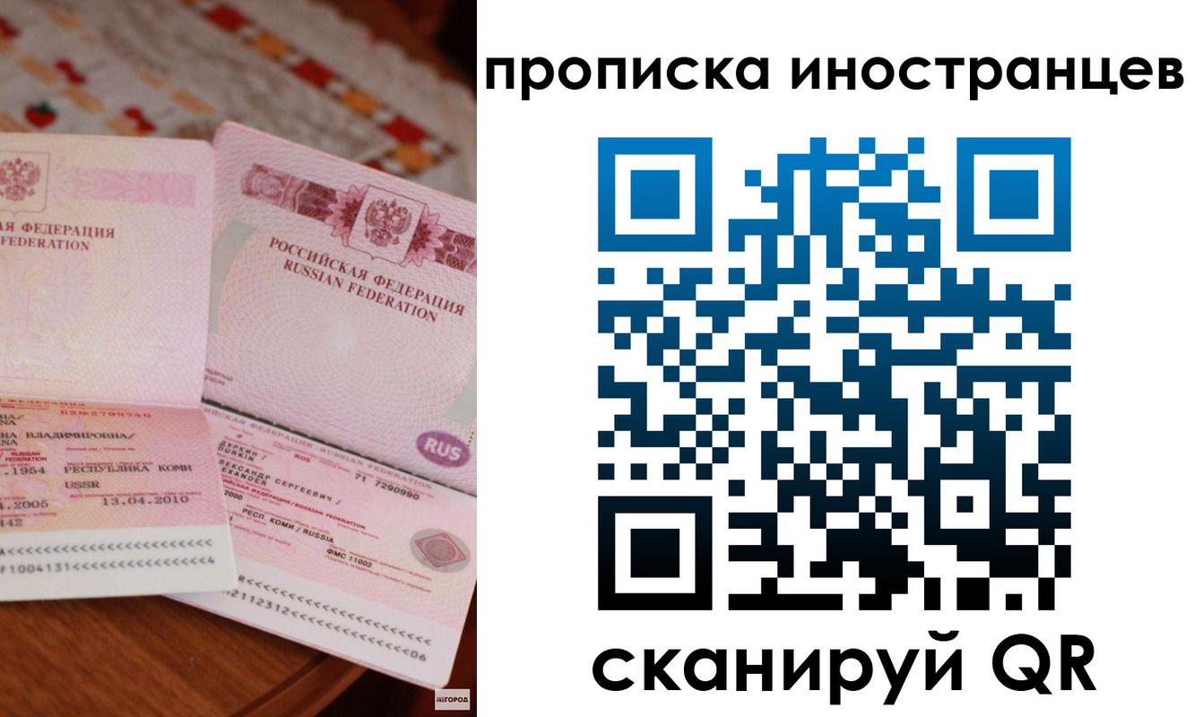 миграционный учет в Няндоме