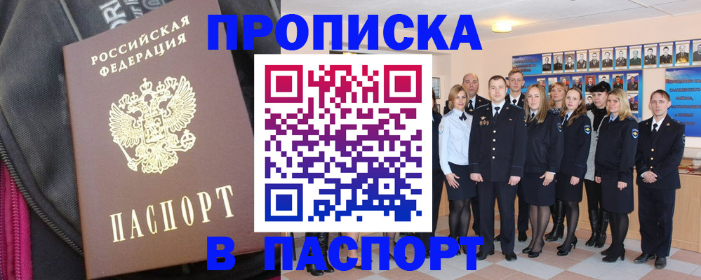 временная регистрация законно в Няндоме