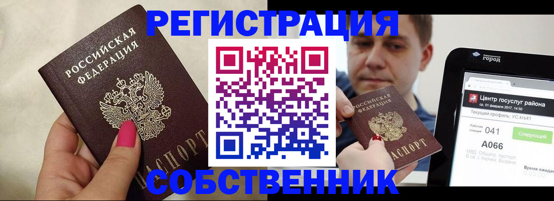 регистрация для дет. сада в Няндоме