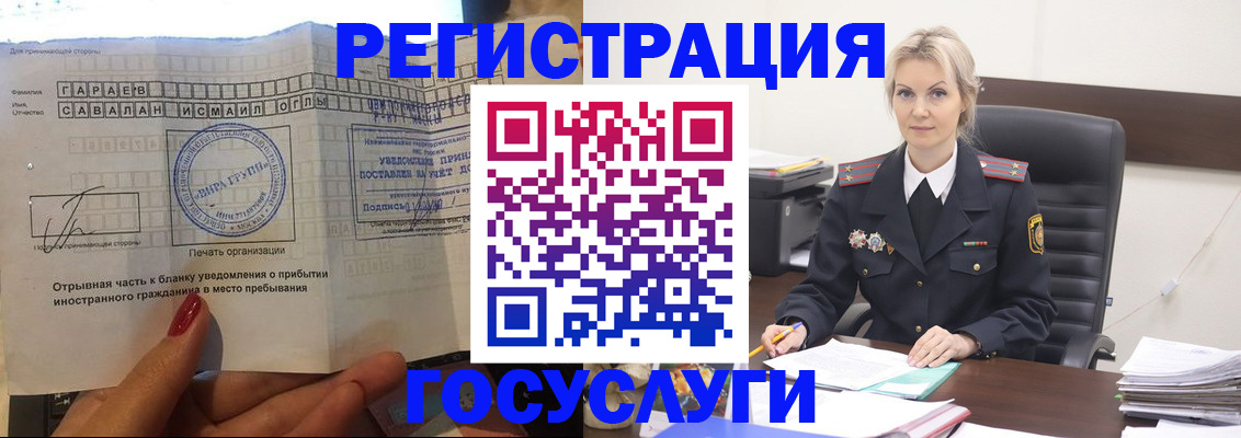 регистрация в Няндоме