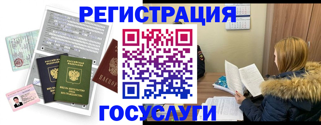 временная регистрация законно в Няндоме