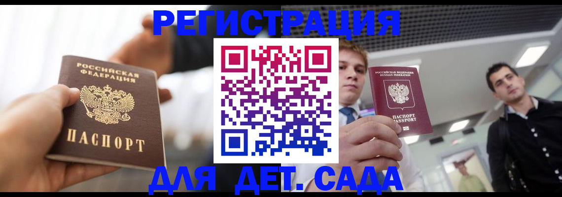 временная регистрация законно в Няндоме